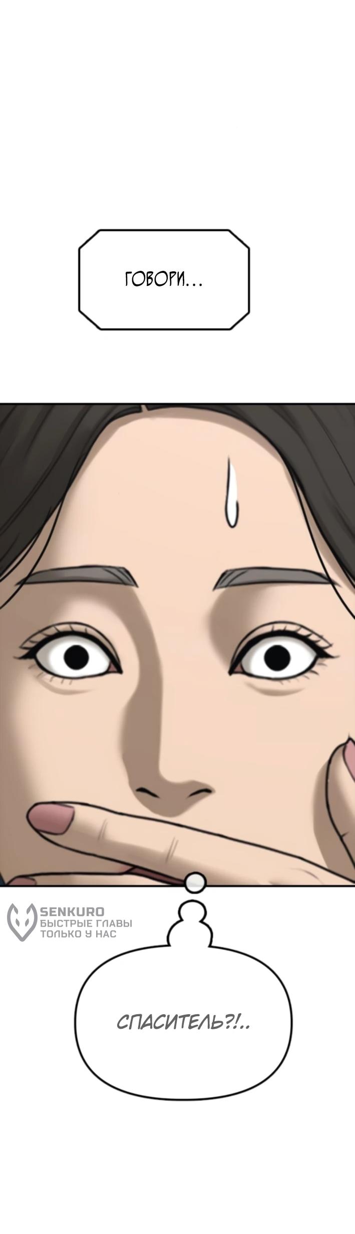 Read Настал конец света RU Manga Online