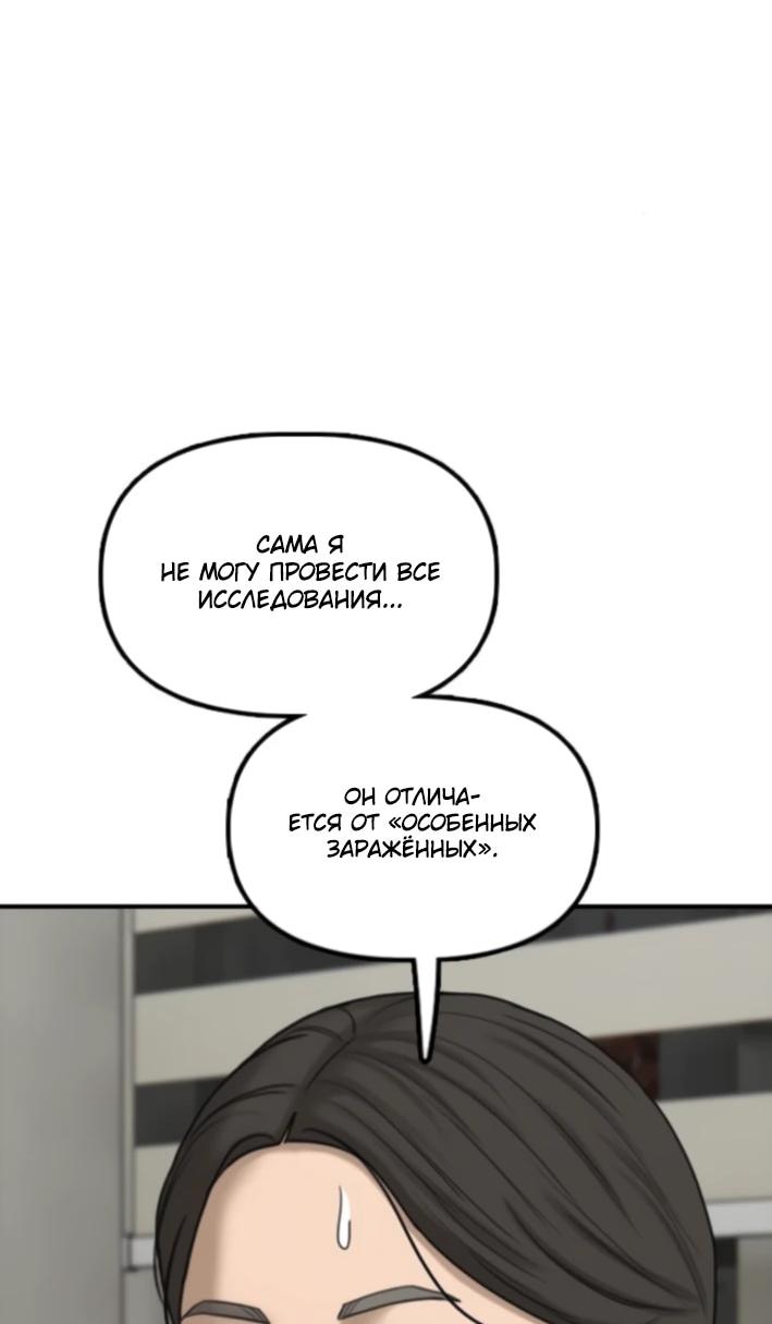 Read Настал конец света RU Manga Online