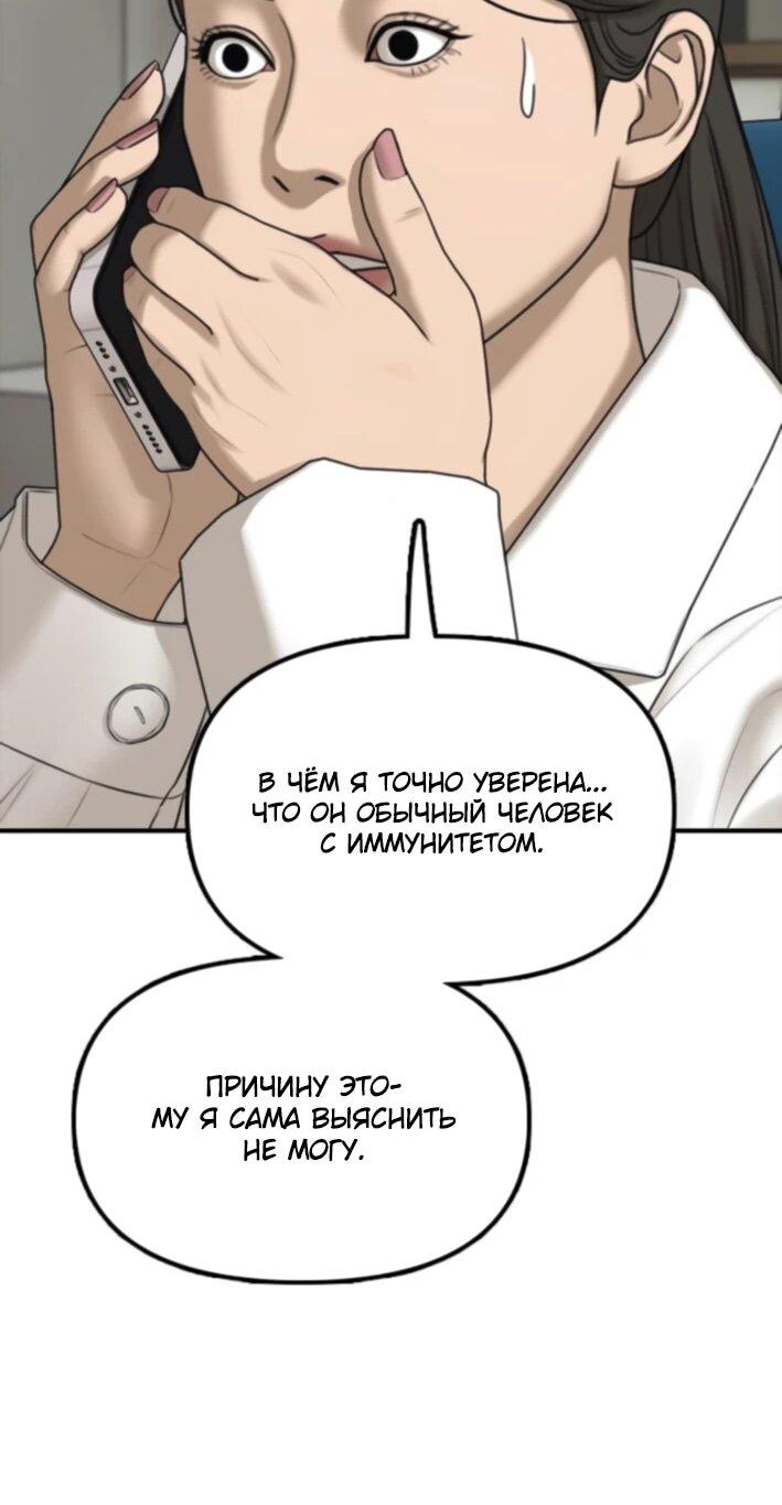 Read Настал конец света RU Manga Online