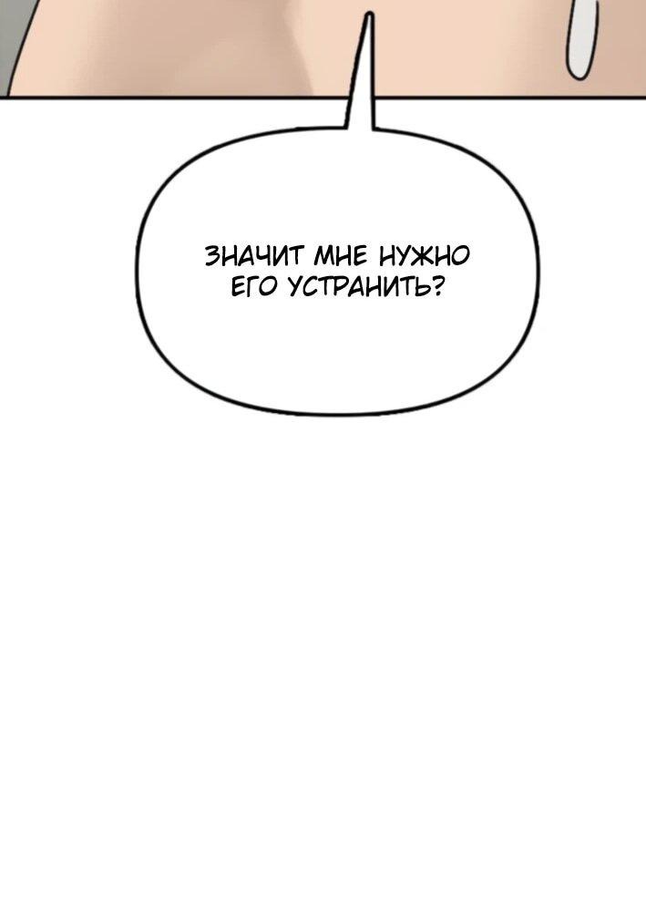Read Настал конец света RU Manga Online
