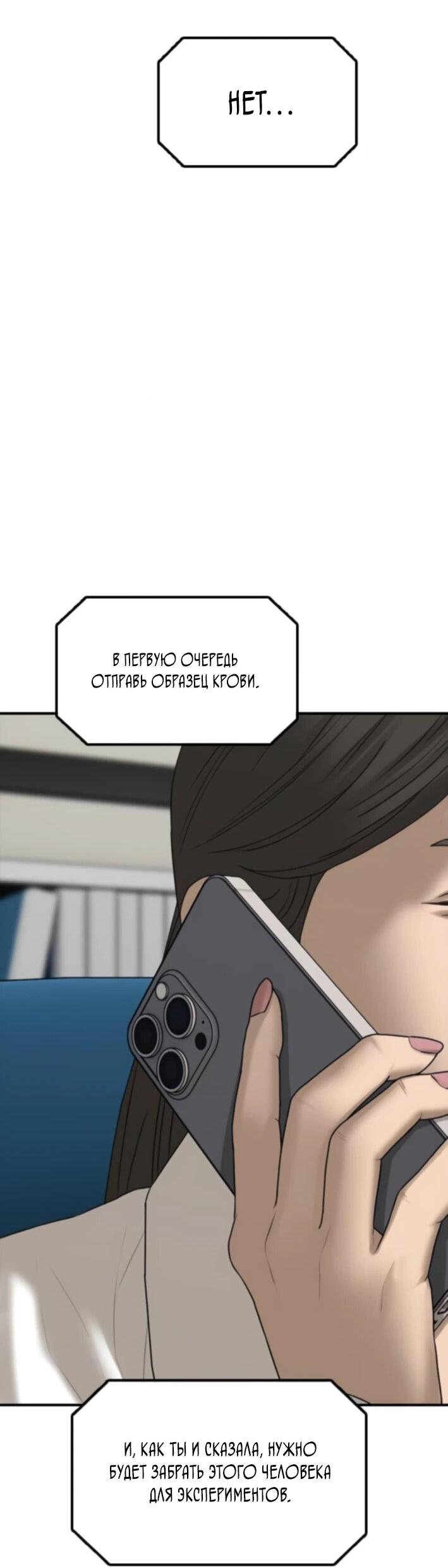 Read Настал конец света RU Manga Online