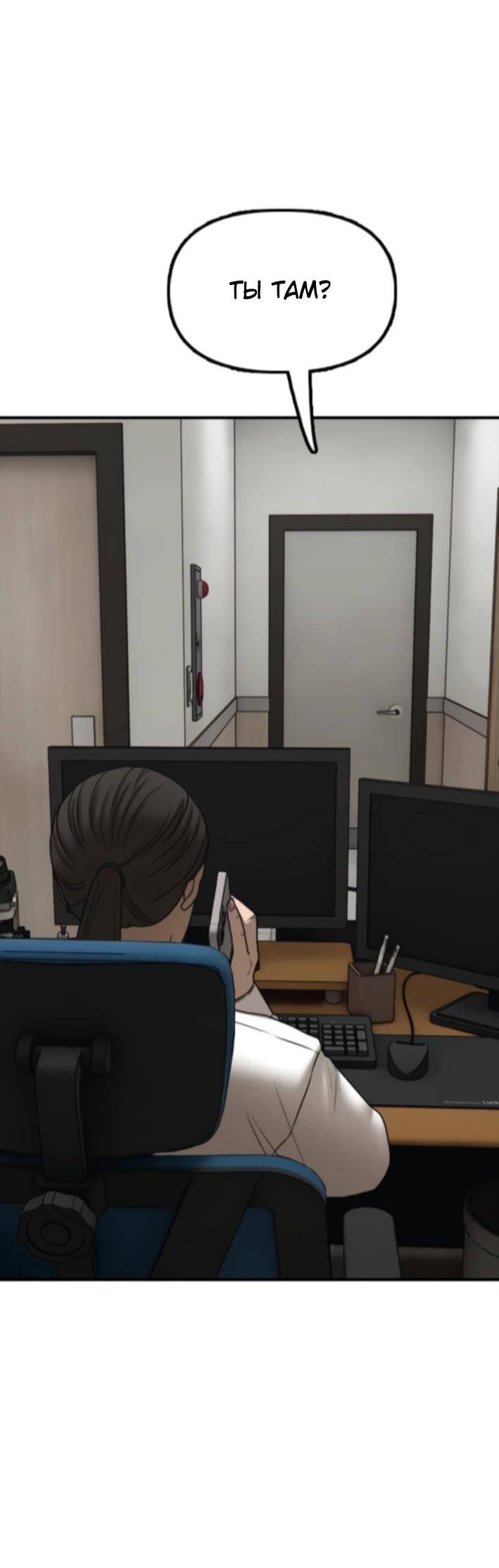 Read Настал конец света RU Manga Online