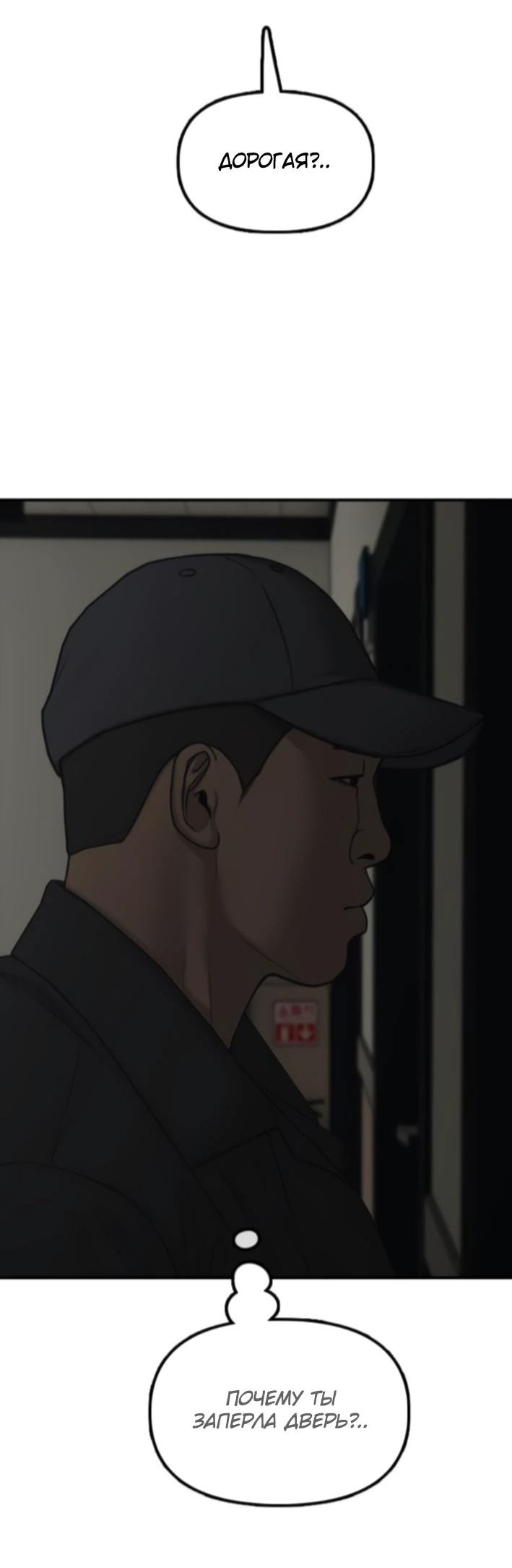 Read Настал конец света RU Manga Online