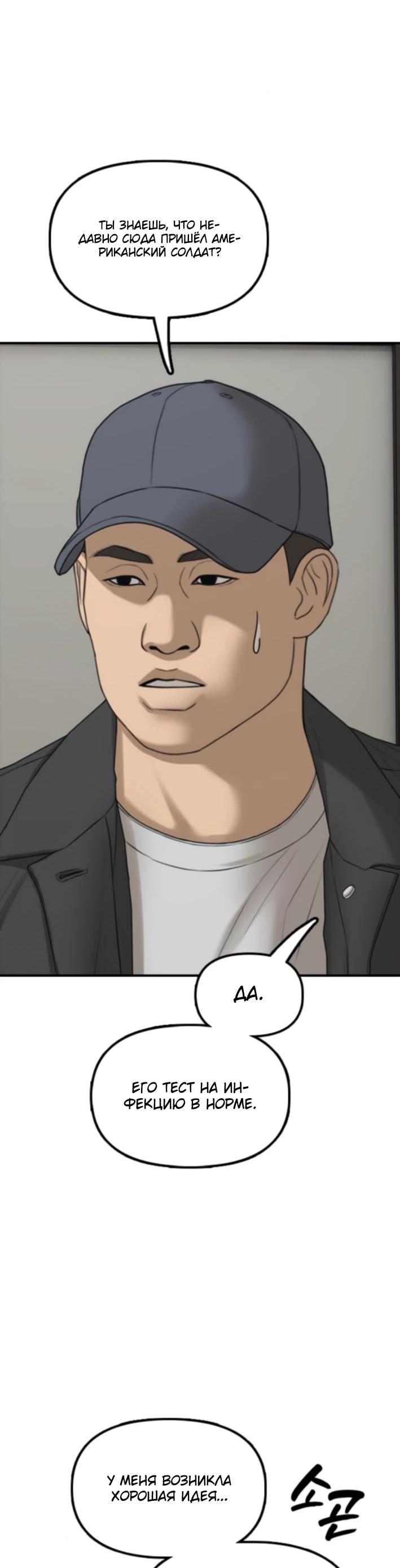 Read Настал конец света RU Manga Online