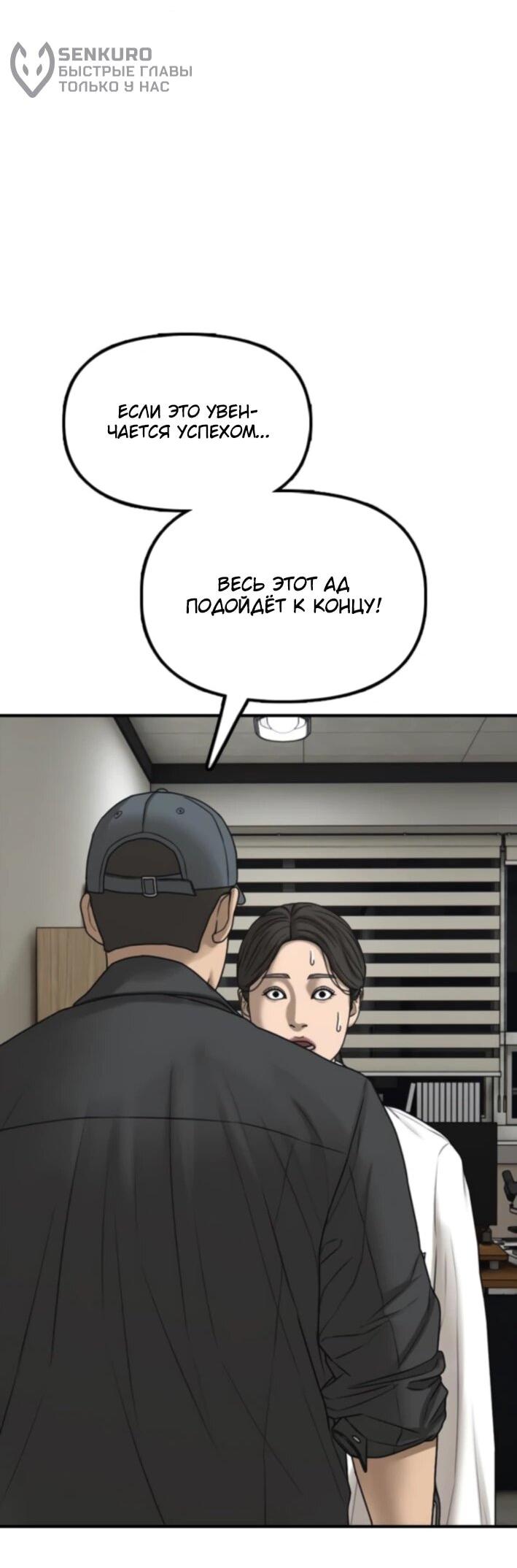 Read Настал конец света RU Manga Online