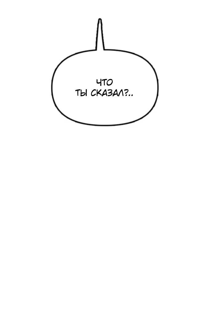 Read Настал конец света RU Manga Online