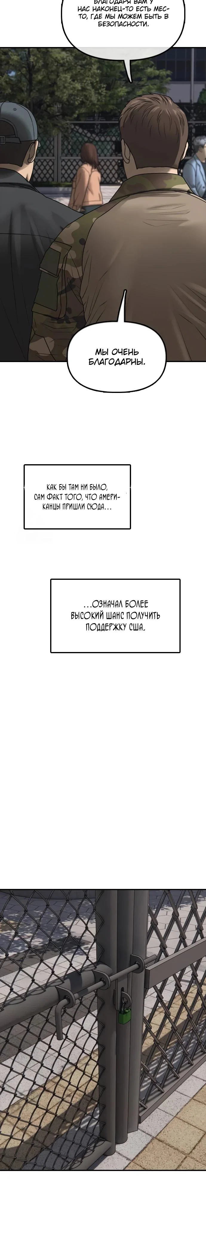 Read Настал конец света RU Manga Online