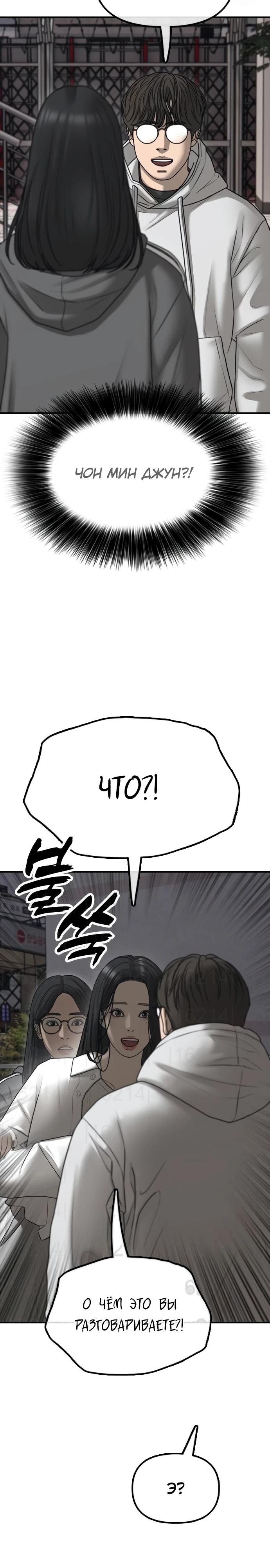 Read Настал конец света RU Manga Online