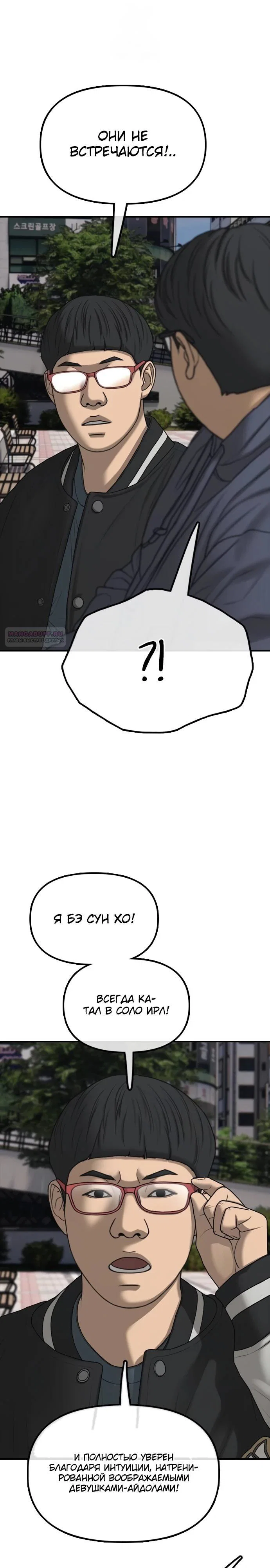 Read Настал конец света RU Manga Online