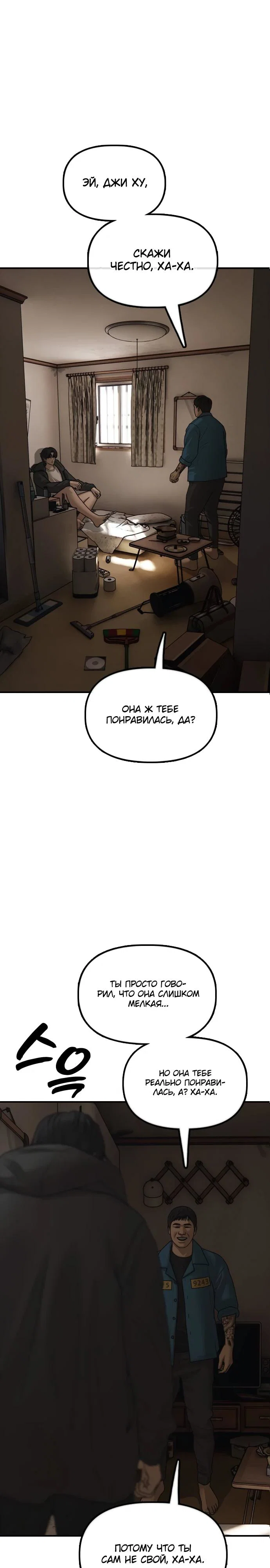 Read Настал конец света RU Manga Online