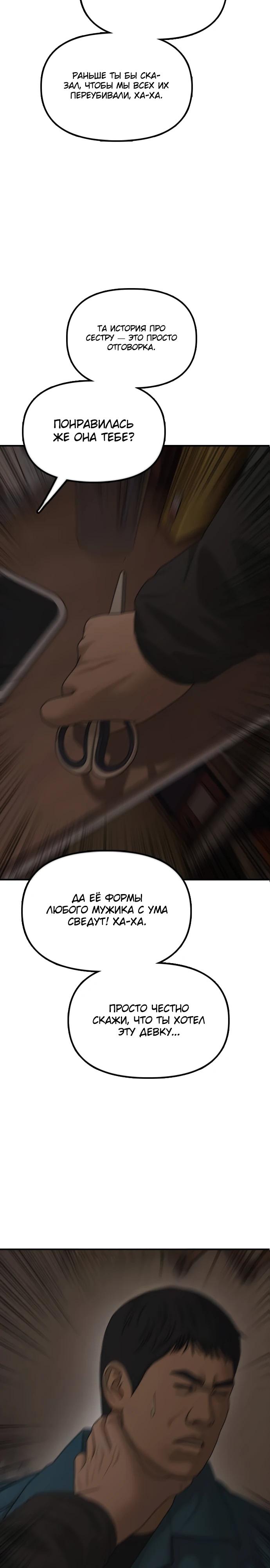 Read Настал конец света RU Manga Online