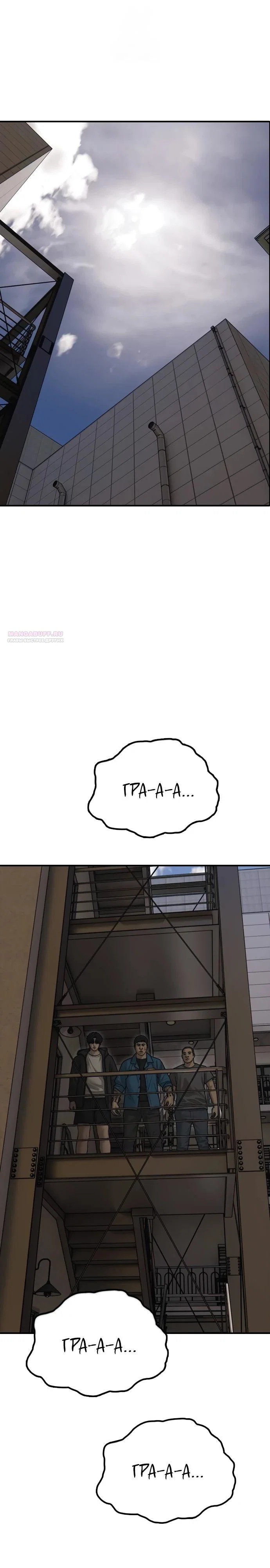 Read Настал конец света RU Manga Online
