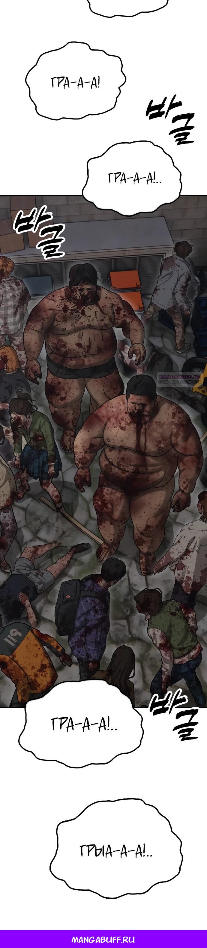 Read Настал конец света RU Manga Online
