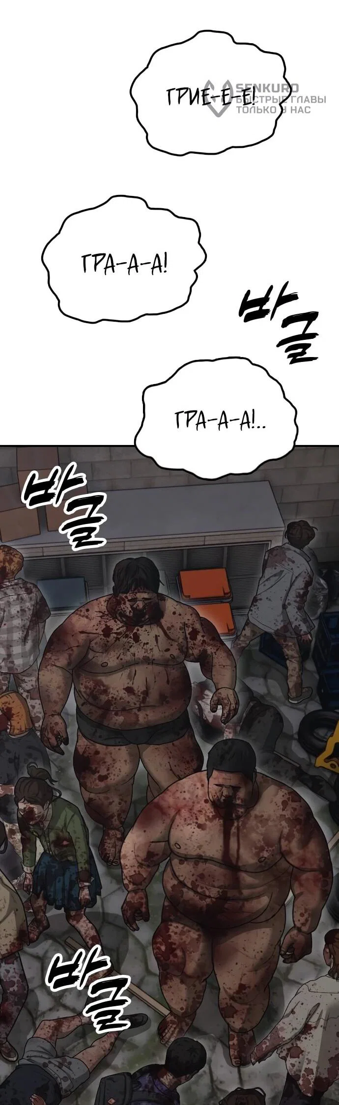 Read Настал конец света RU Manga Online