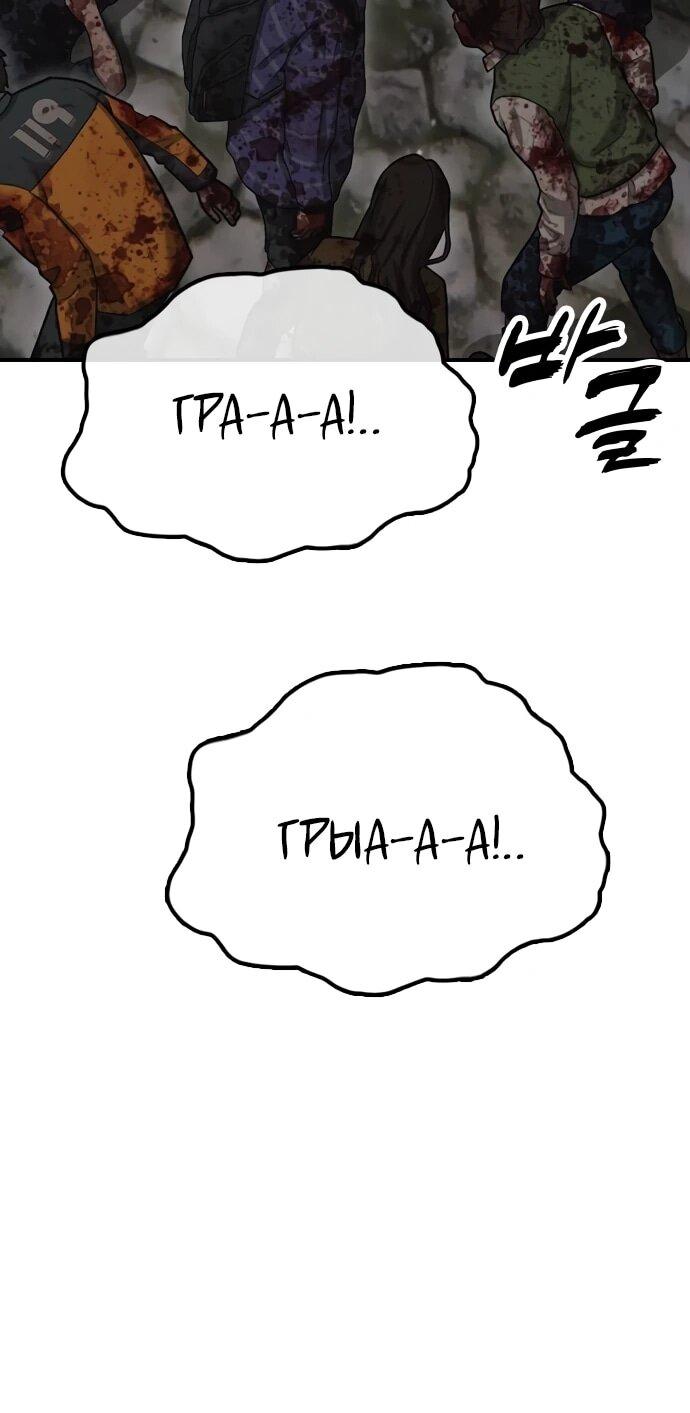 Read Настал конец света RU Manga Online