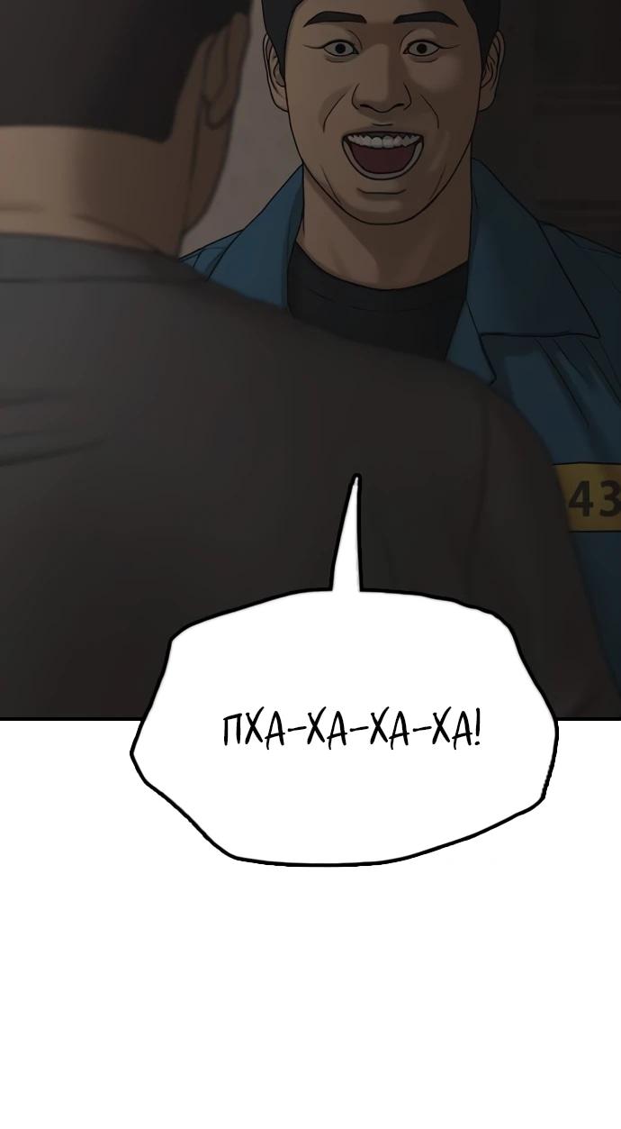Read Настал конец света RU Manga Online