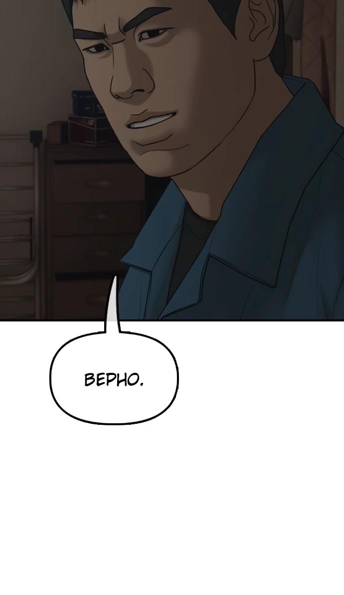 Read Настал конец света RU Manga Online