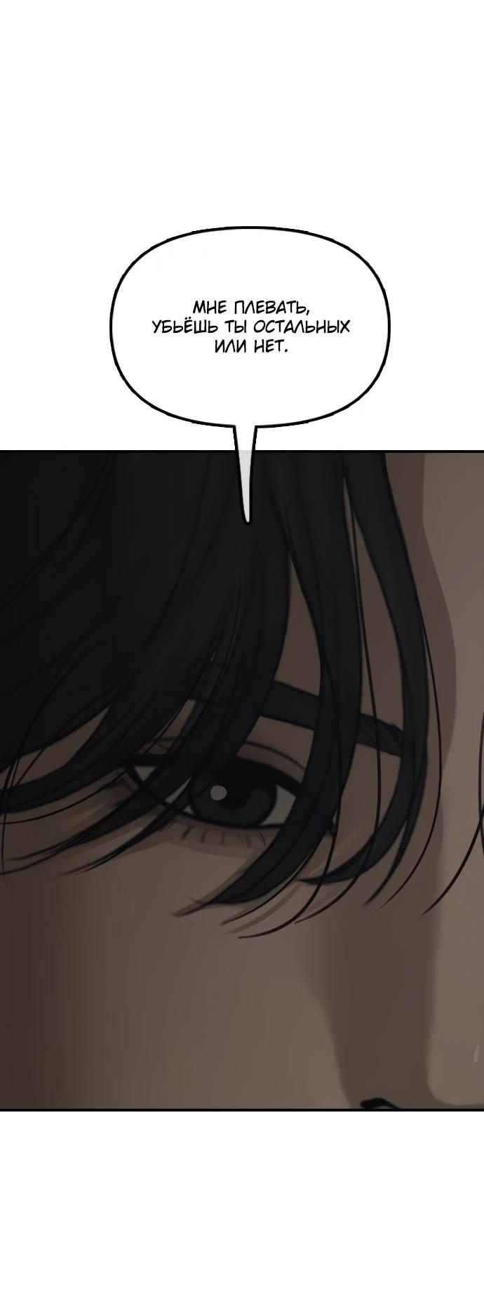 Read Настал конец света RU Manga Online