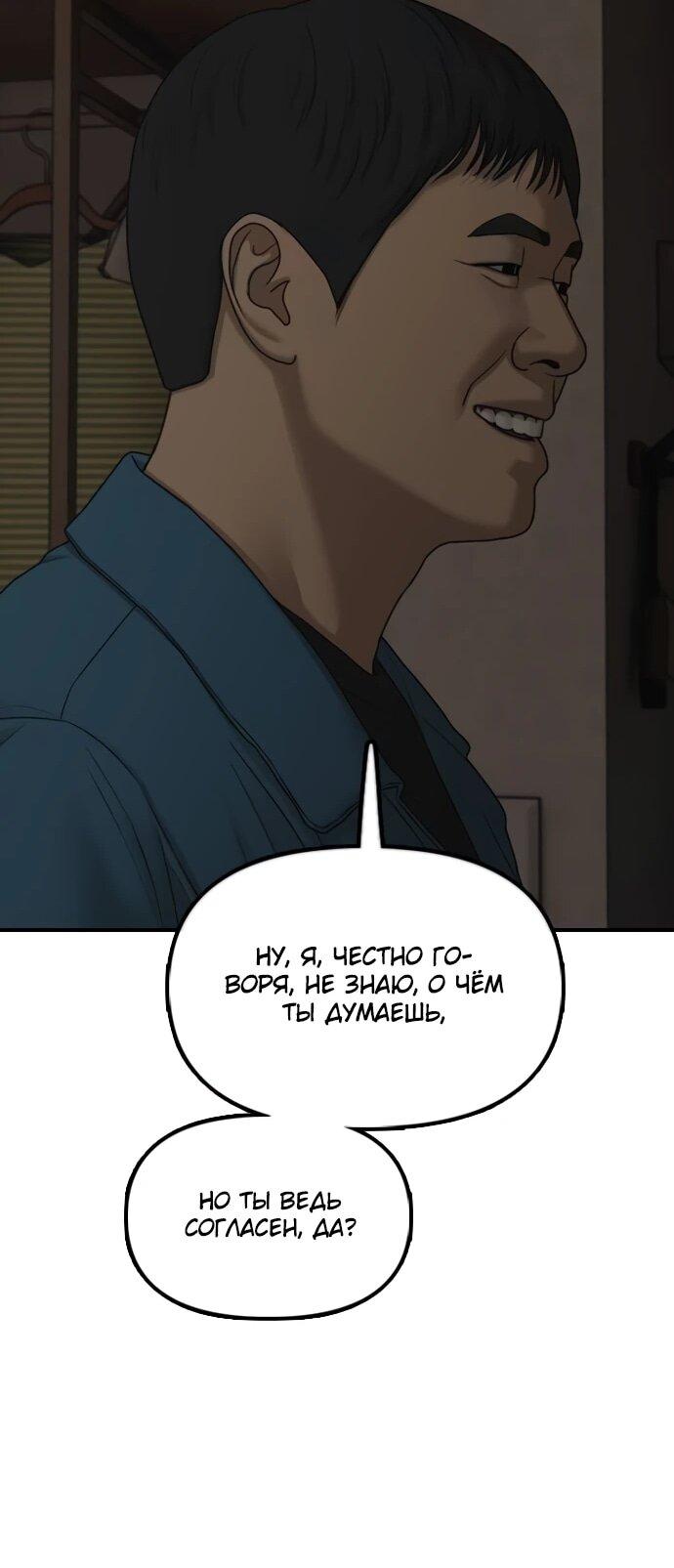 Read Настал конец света RU Manga Online