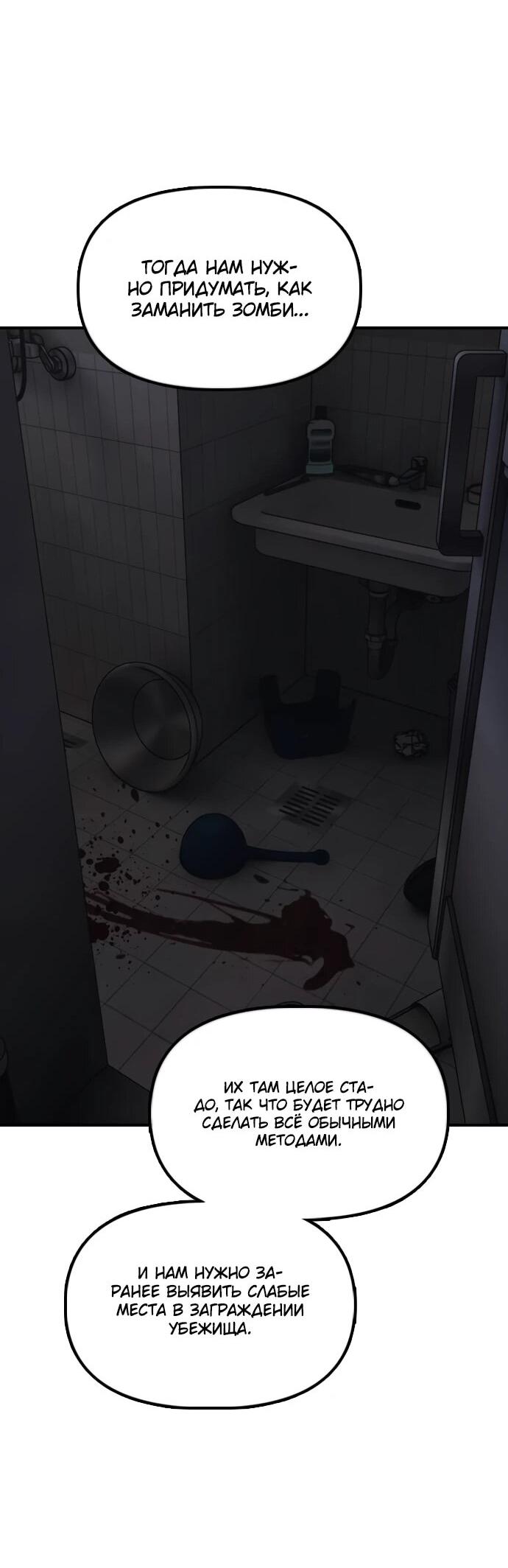Read Настал конец света RU Manga Online