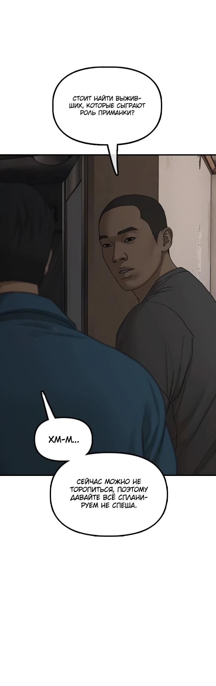 Read Настал конец света RU Manga Online