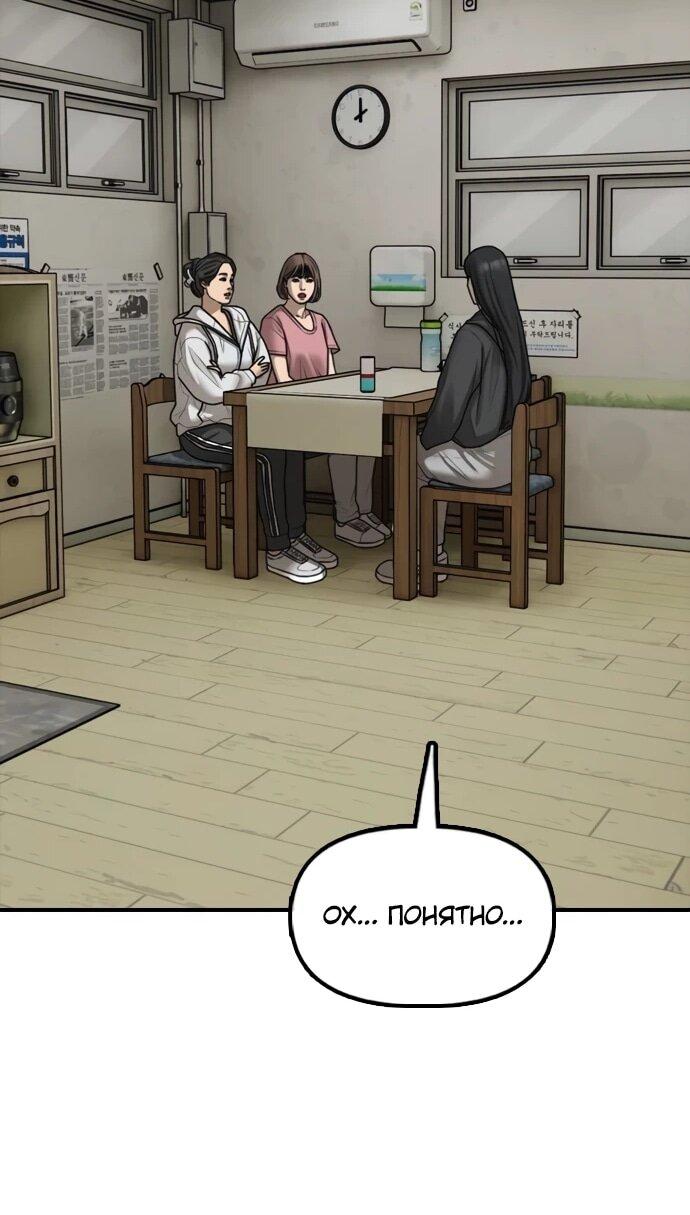 Read Настал конец света RU Manga Online