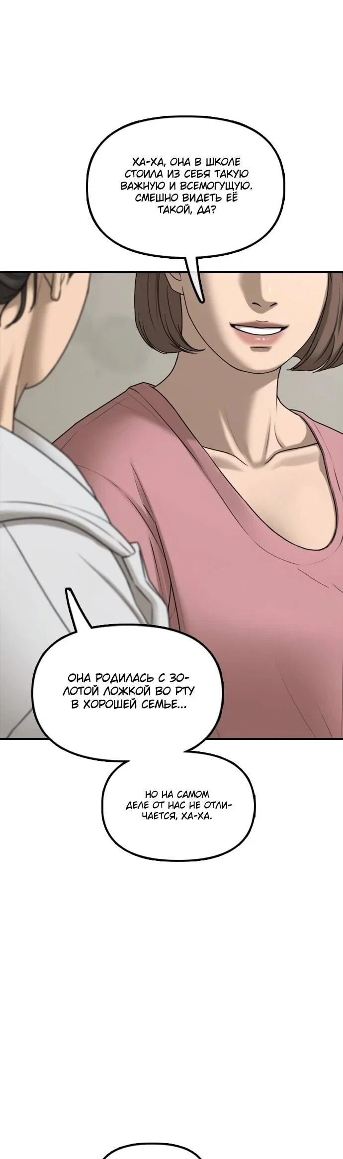 Read Настал конец света RU Manga Online