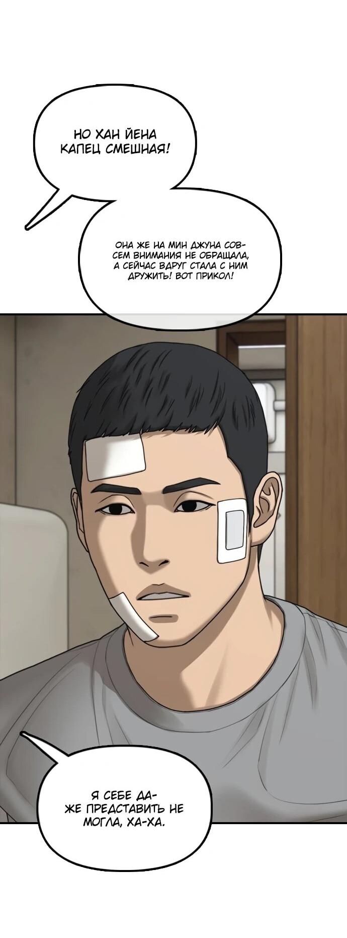 Read Настал конец света RU Manga Online