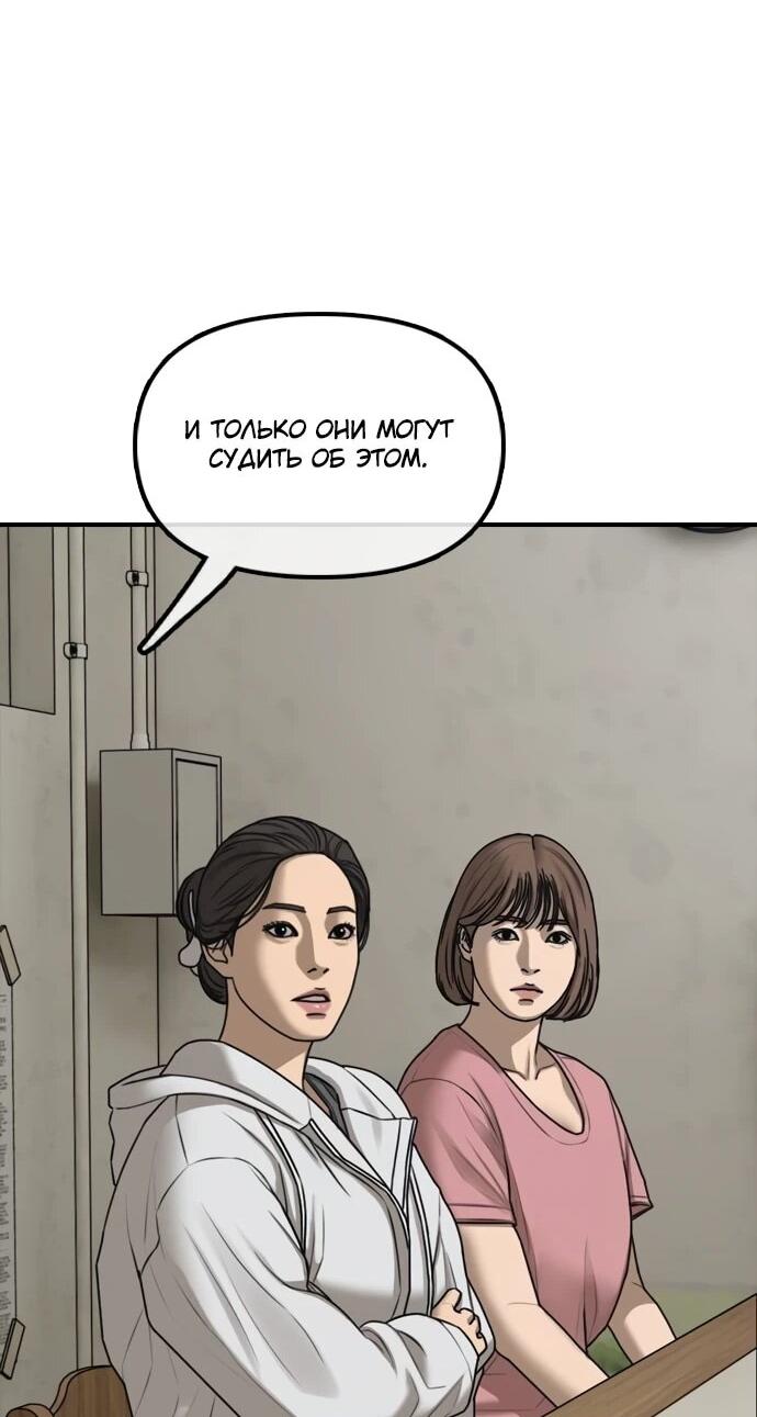 Read Настал конец света RU Manga Online