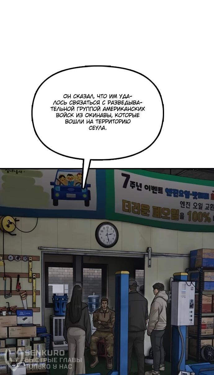 Read Настал конец света RU Manga Online