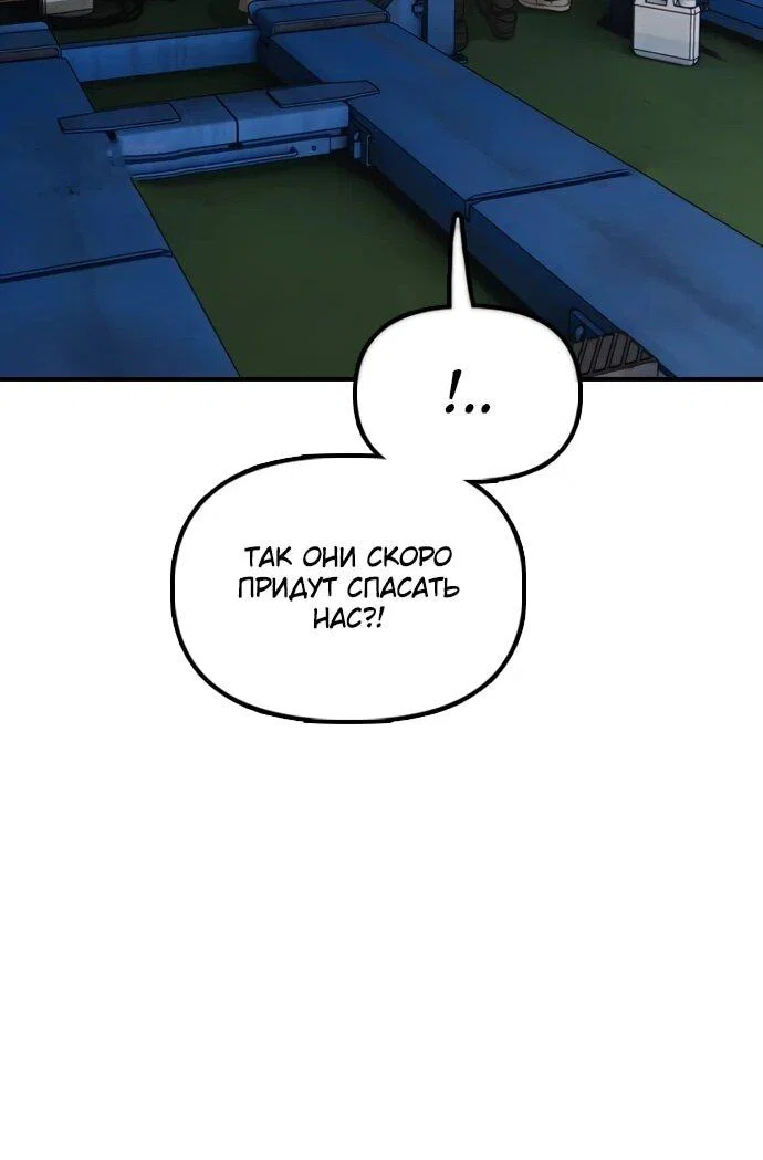 Read Настал конец света RU Manga Online