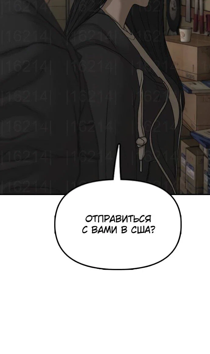Read Настал конец света RU Manga Online