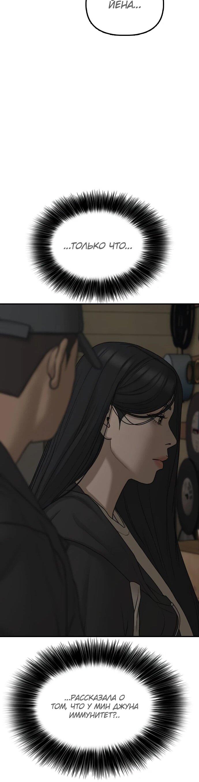 Read Настал конец света RU Manga Online