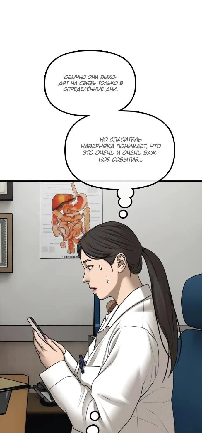 Read Настал конец света RU Manga Online
