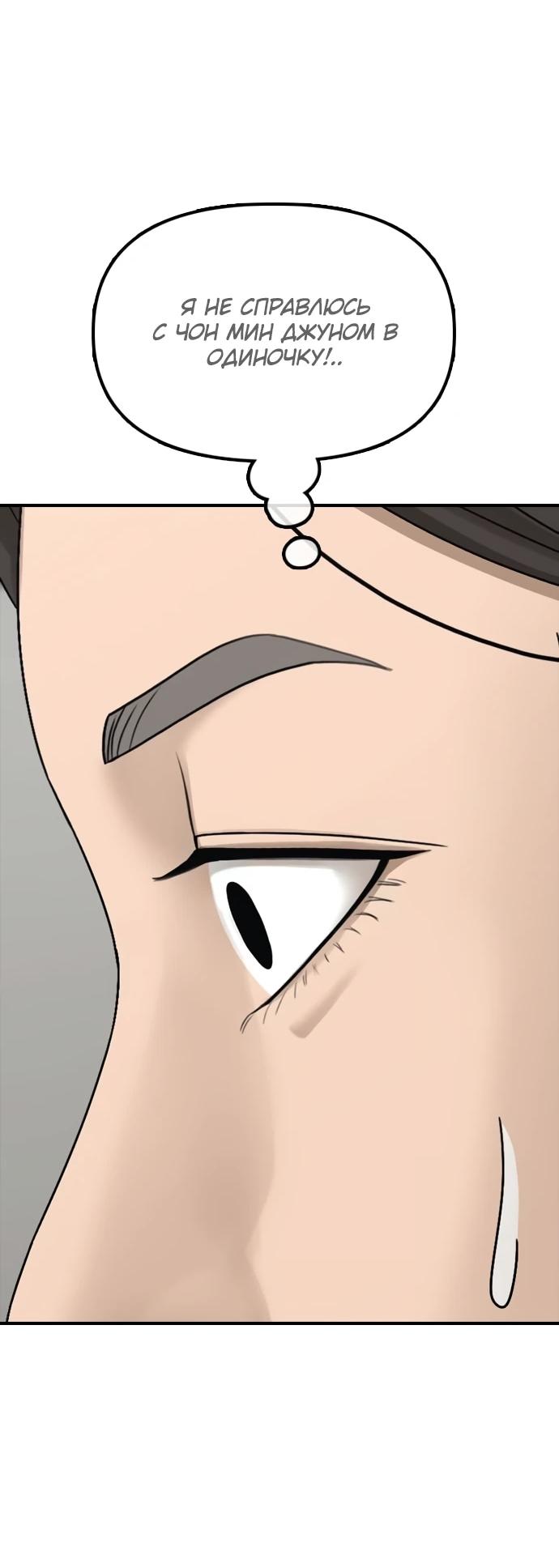 Read Настал конец света RU Manga Online