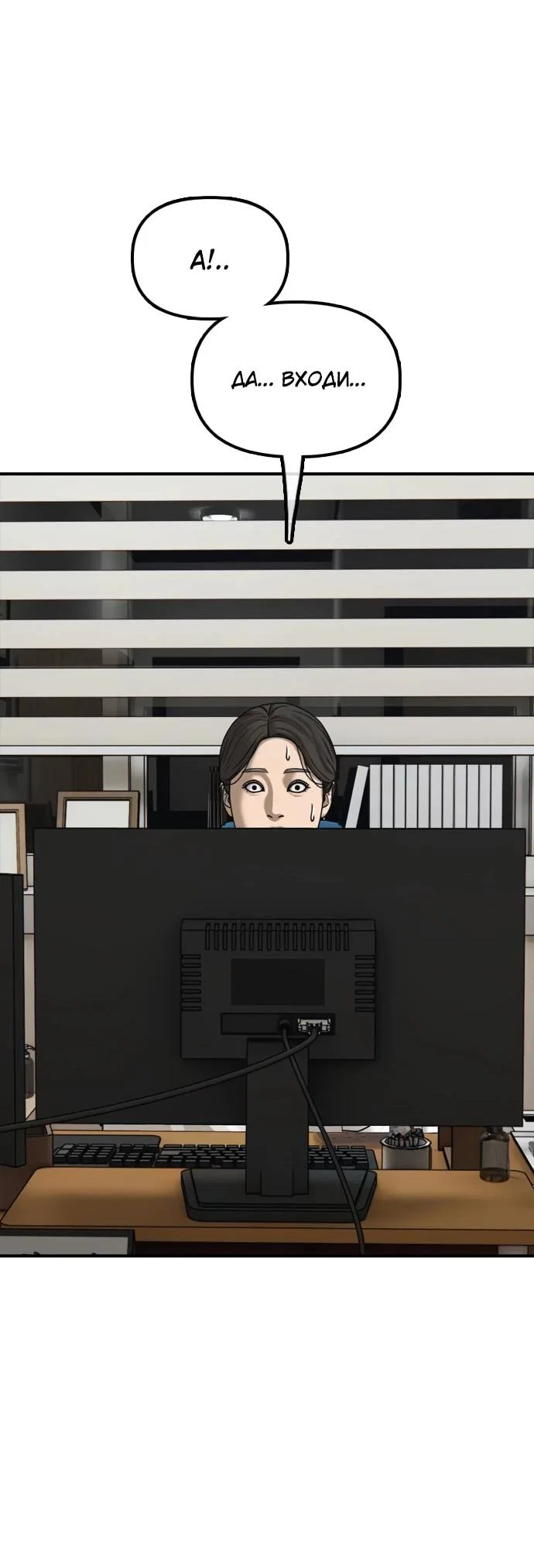Read Настал конец света RU Manga Online