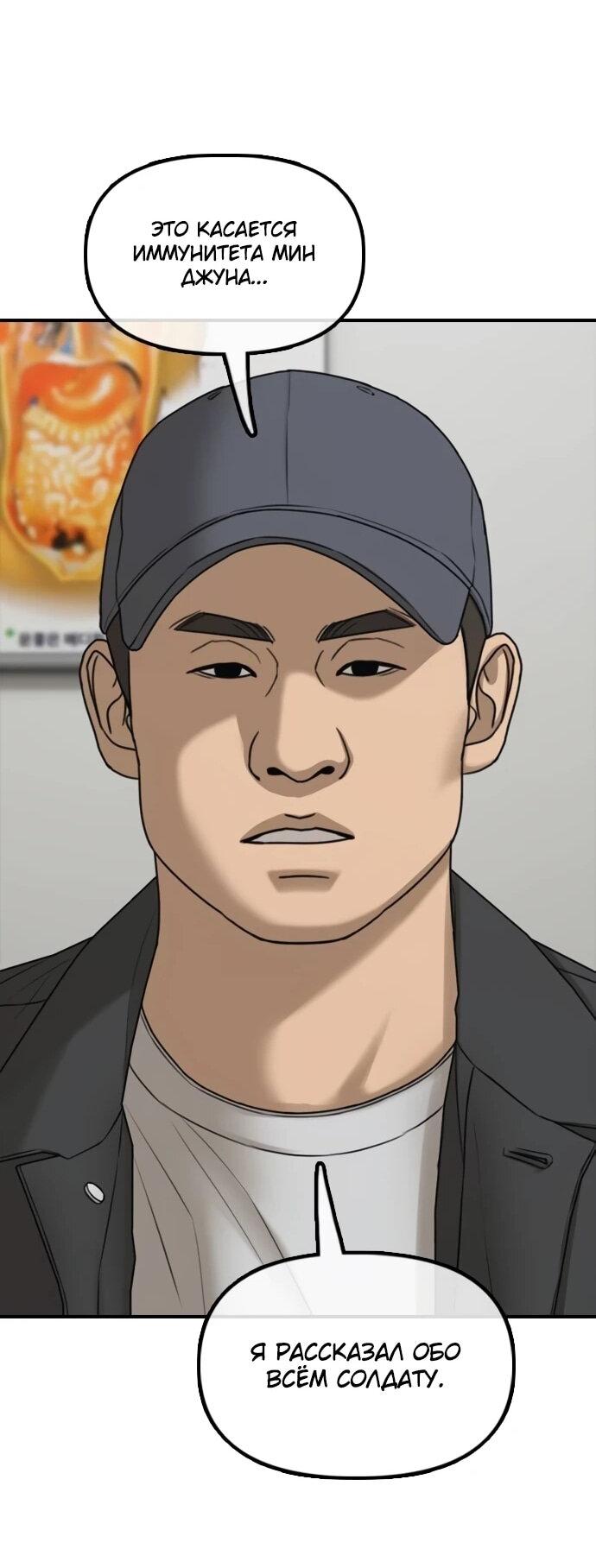 Read Настал конец света RU Manga Online