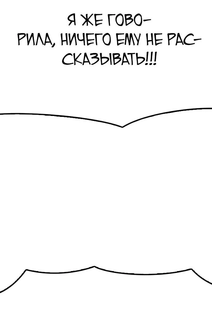 Read Настал конец света RU Manga Online