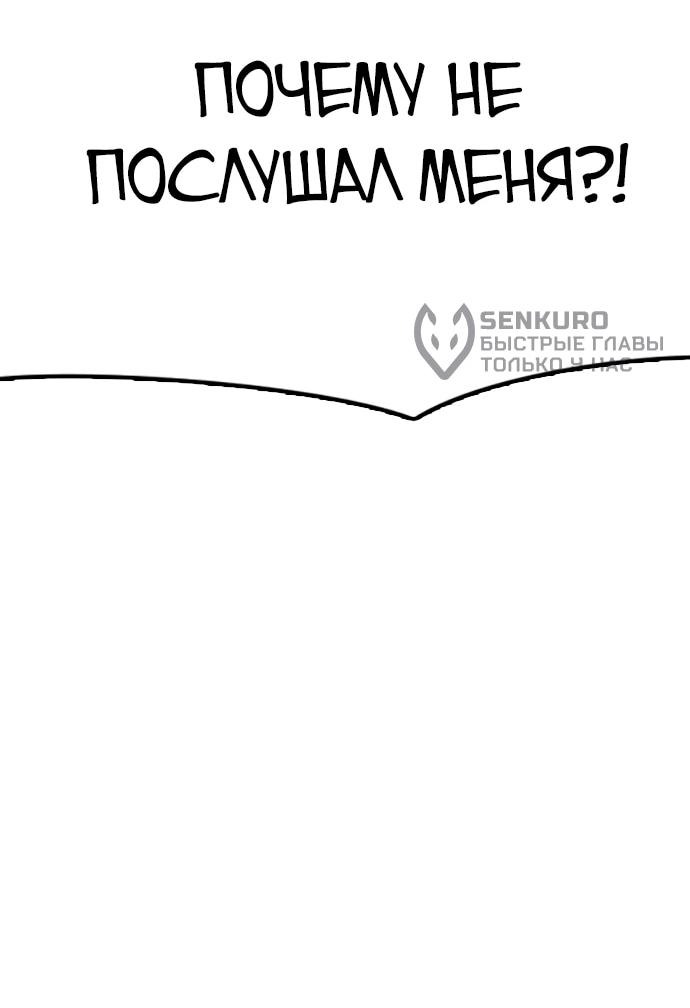 Read Настал конец света RU Manga Online