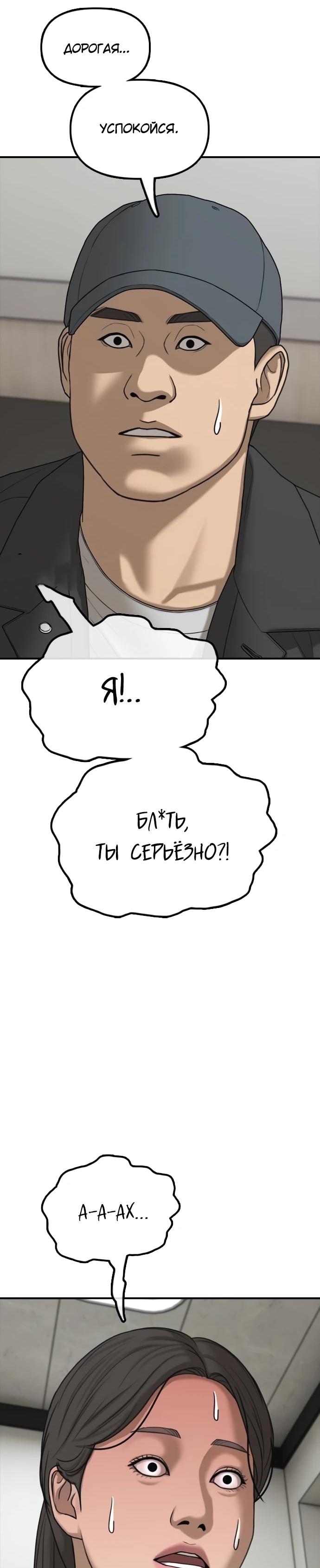 Read Настал конец света RU Manga Online