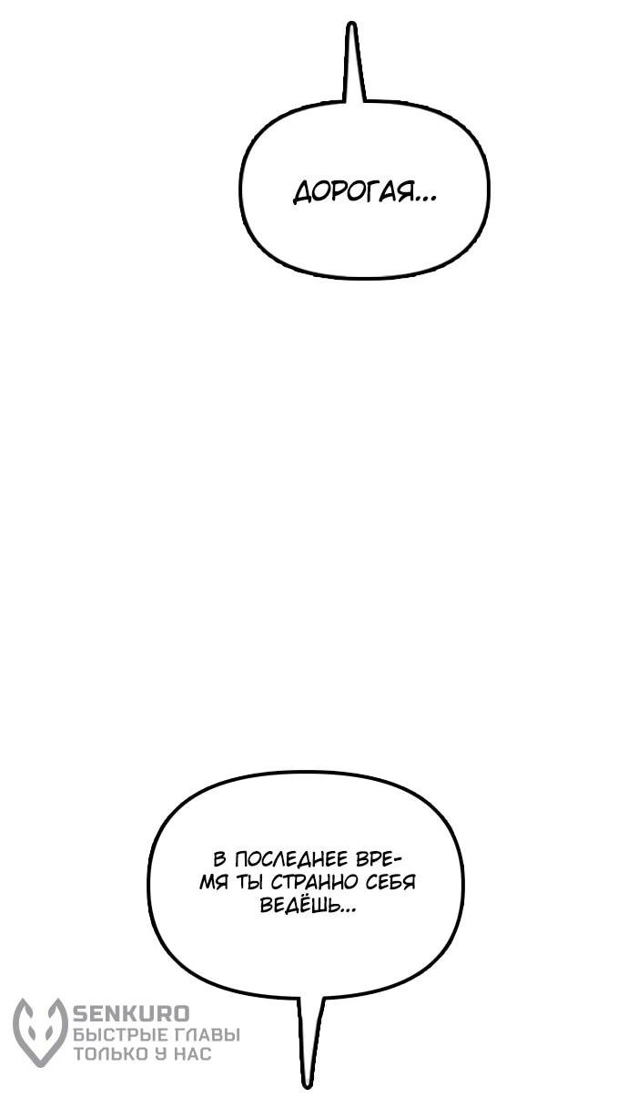 Read Настал конец света RU Manga Online