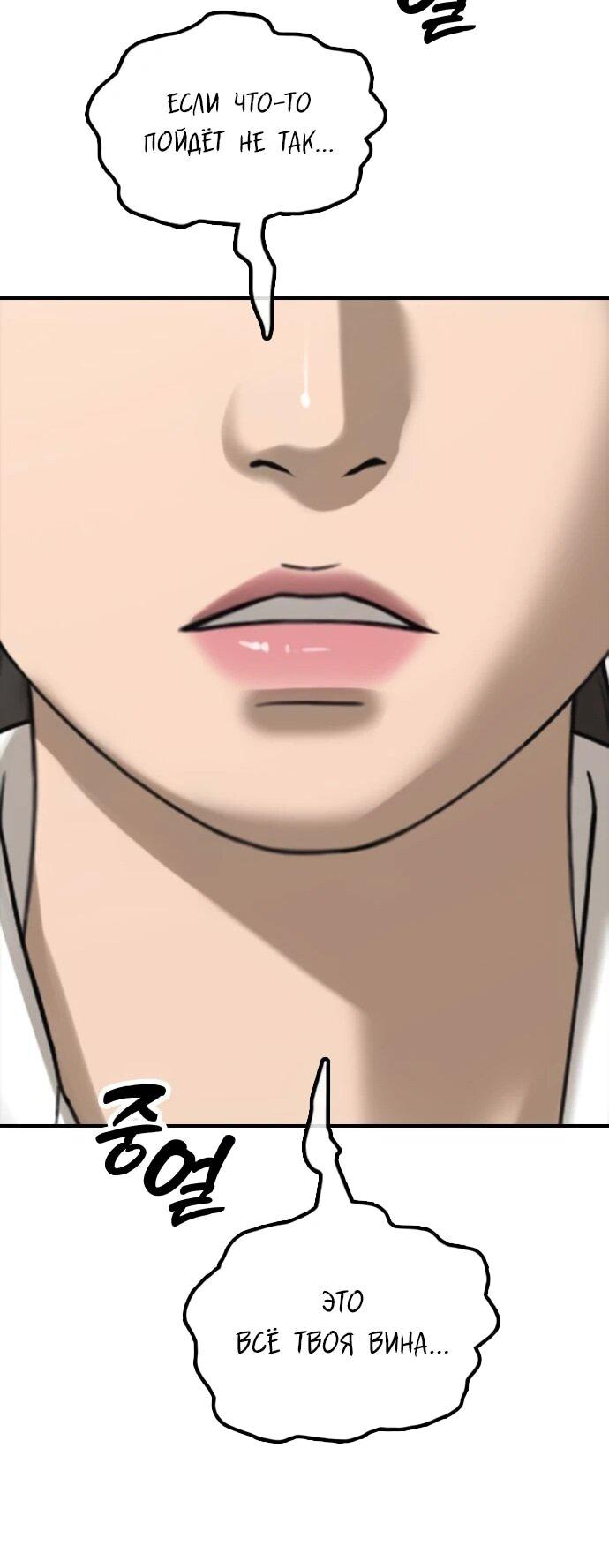 Read Настал конец света RU Manga Online