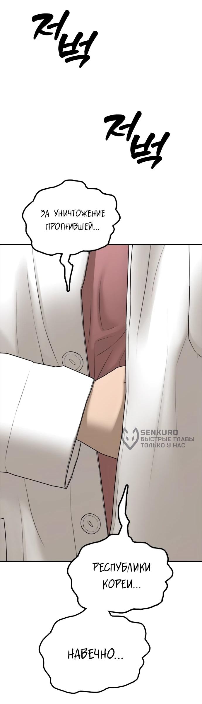 Read Настал конец света RU Manga Online