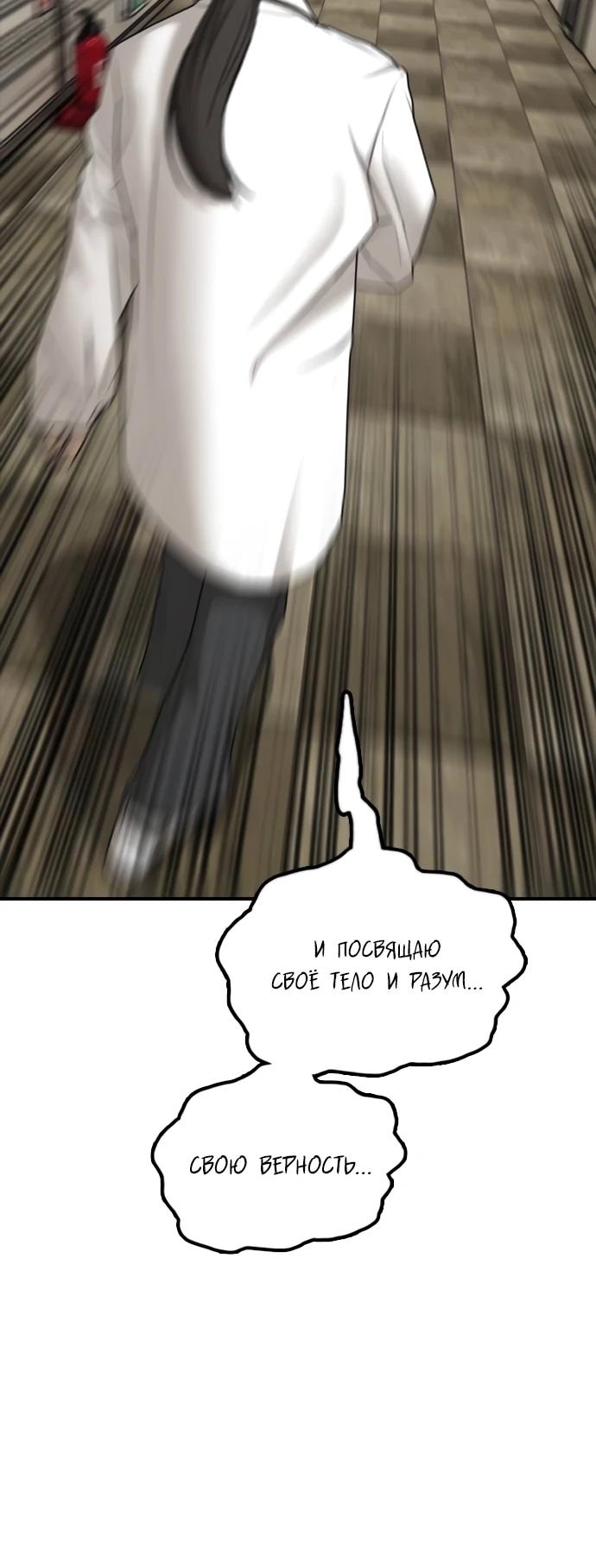 Read Настал конец света RU Manga Online