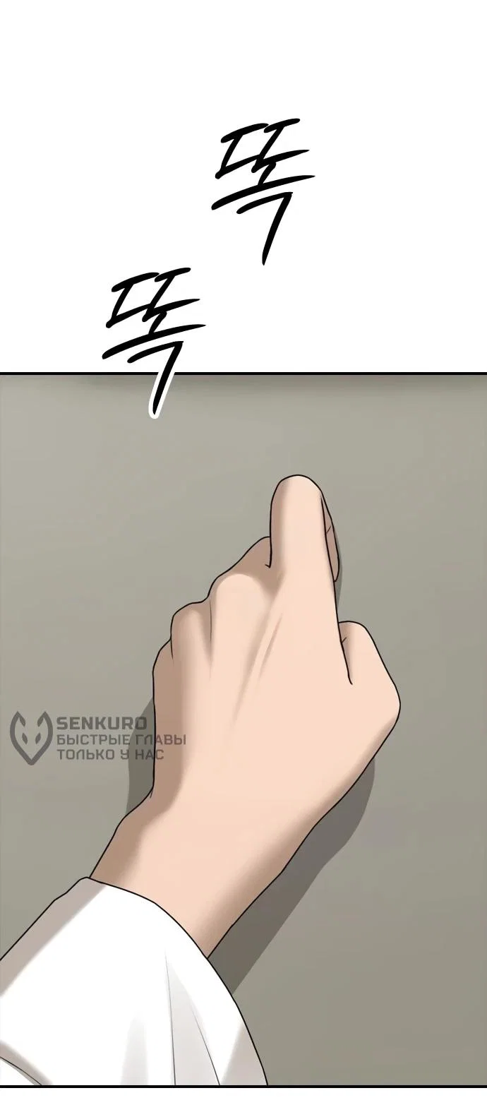 Read Настал конец света RU Manga Online