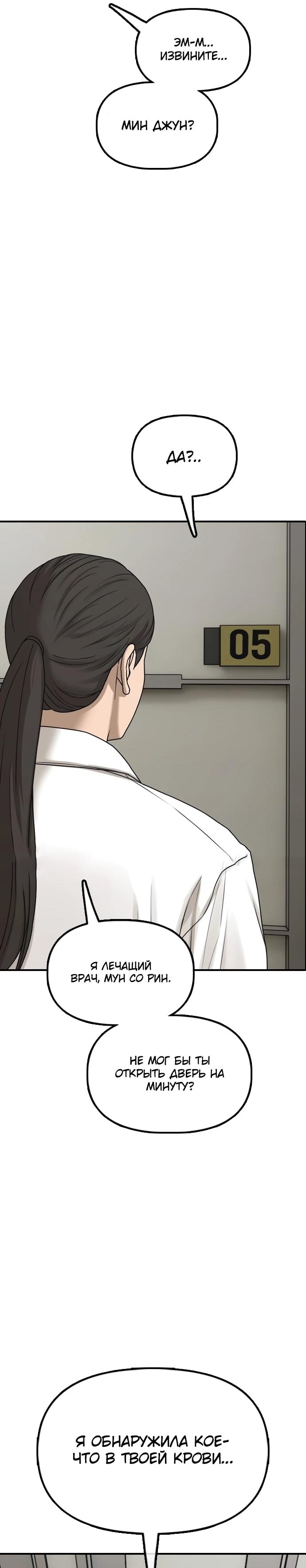 Read Настал конец света RU Manga Online
