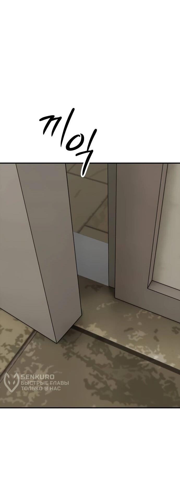 Read Настал конец света RU Manga Online