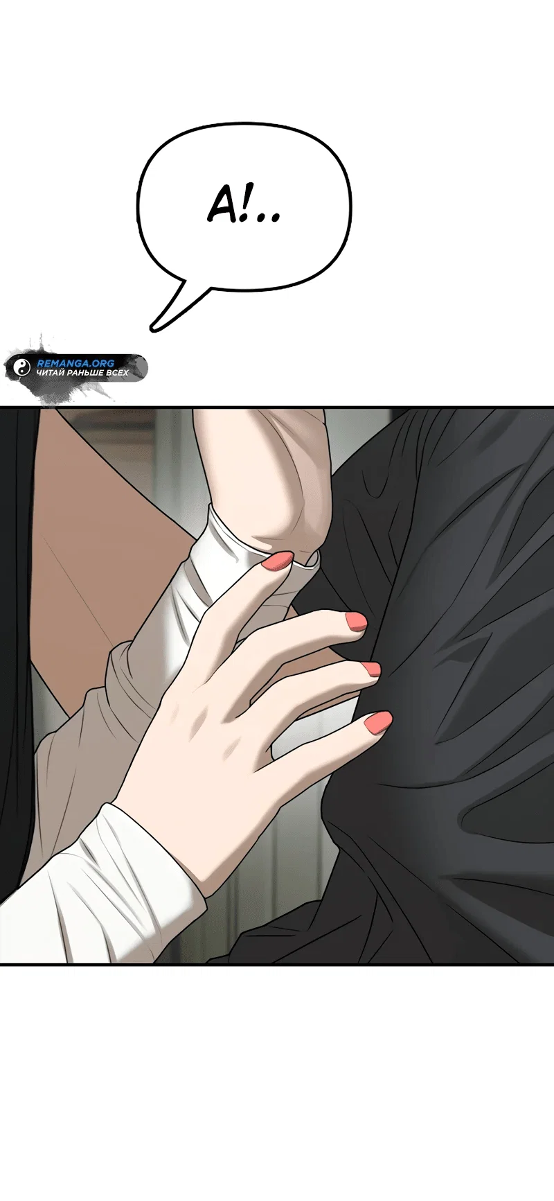 Read Настал конец света RU Manga Online