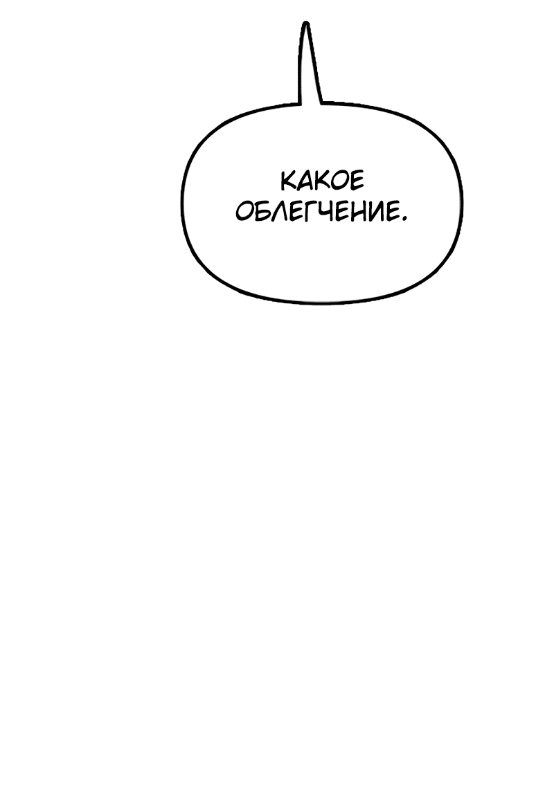 Read Настал конец света RU Manga Online
