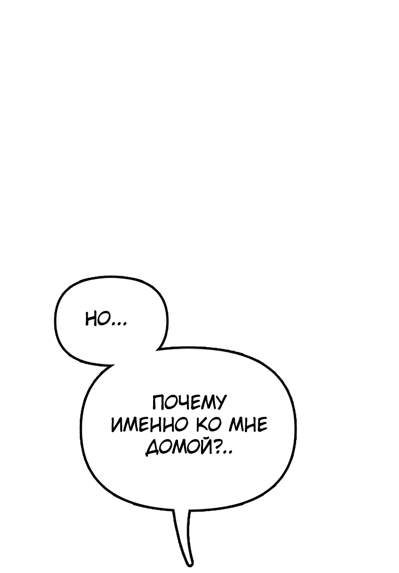 Read Настал конец света RU Manga Online